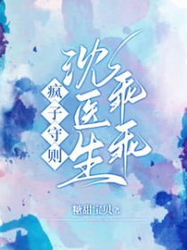 小说:疯子