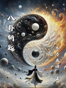 八卦镜钥匙扣